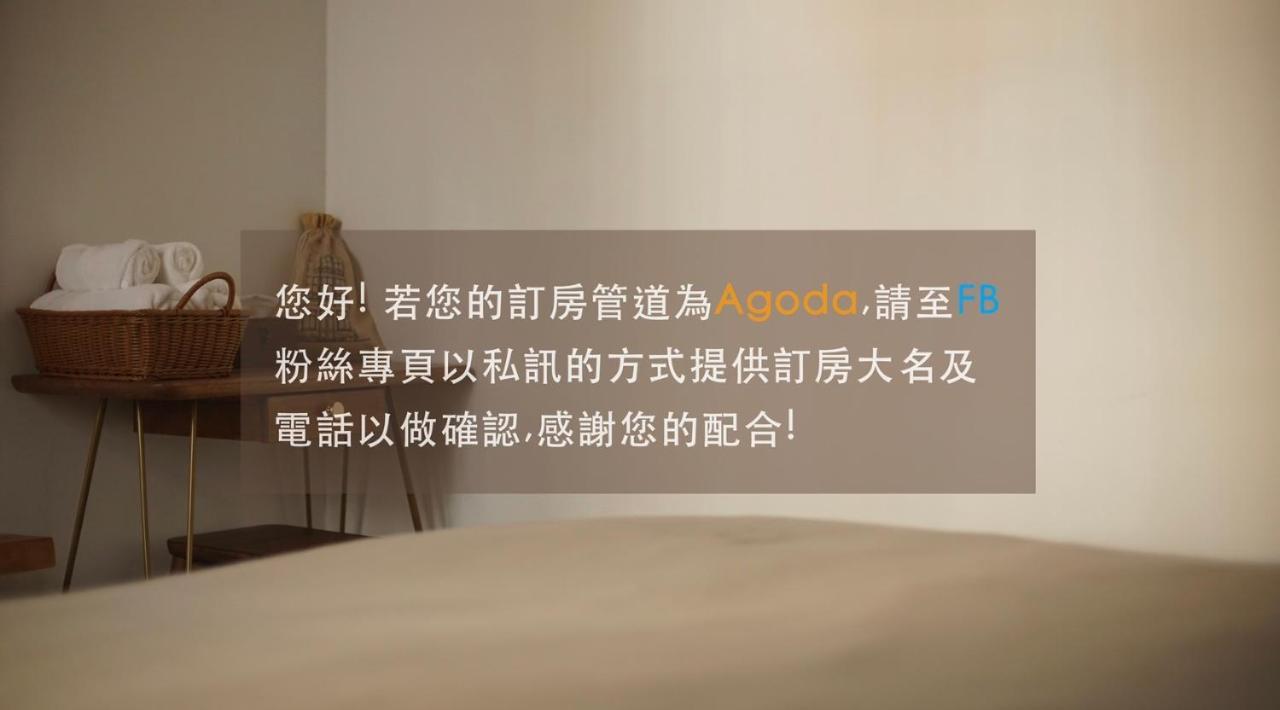 Funnan Guesthouse Tainan Zewnętrze zdjęcie