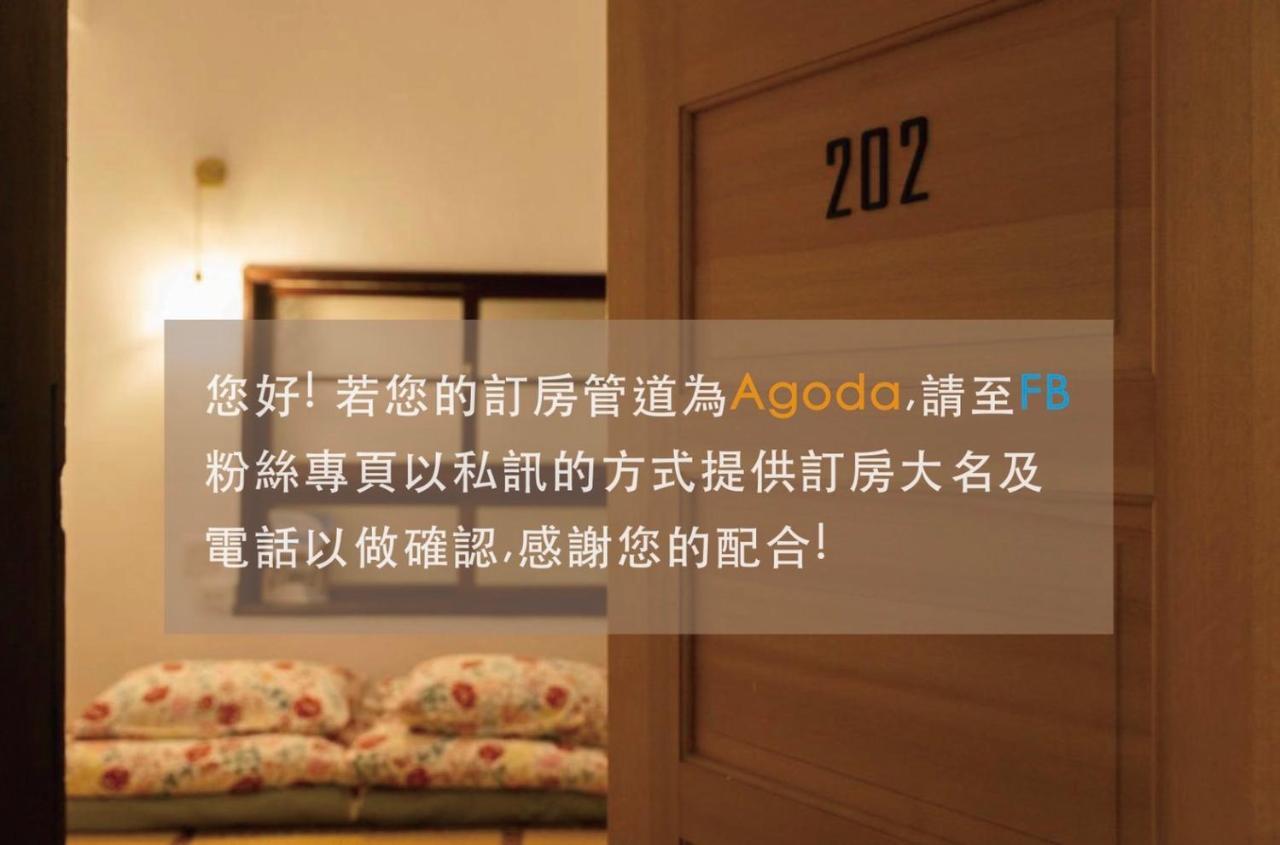 Funnan Guesthouse Tainan Zewnętrze zdjęcie