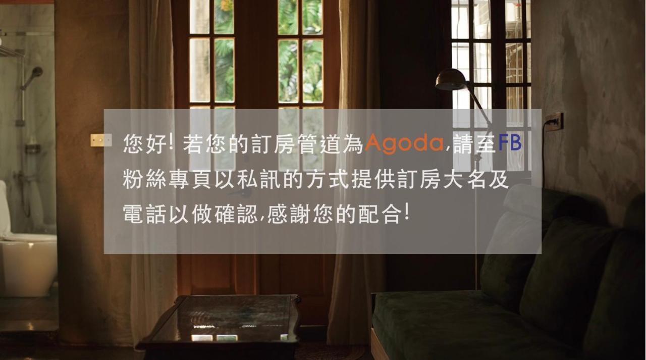 Funnan Guesthouse Tainan Zewnętrze zdjęcie